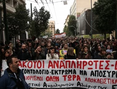 Νέα απεργία των εκπαιδευτικών στις 17 Ιανουαρίου